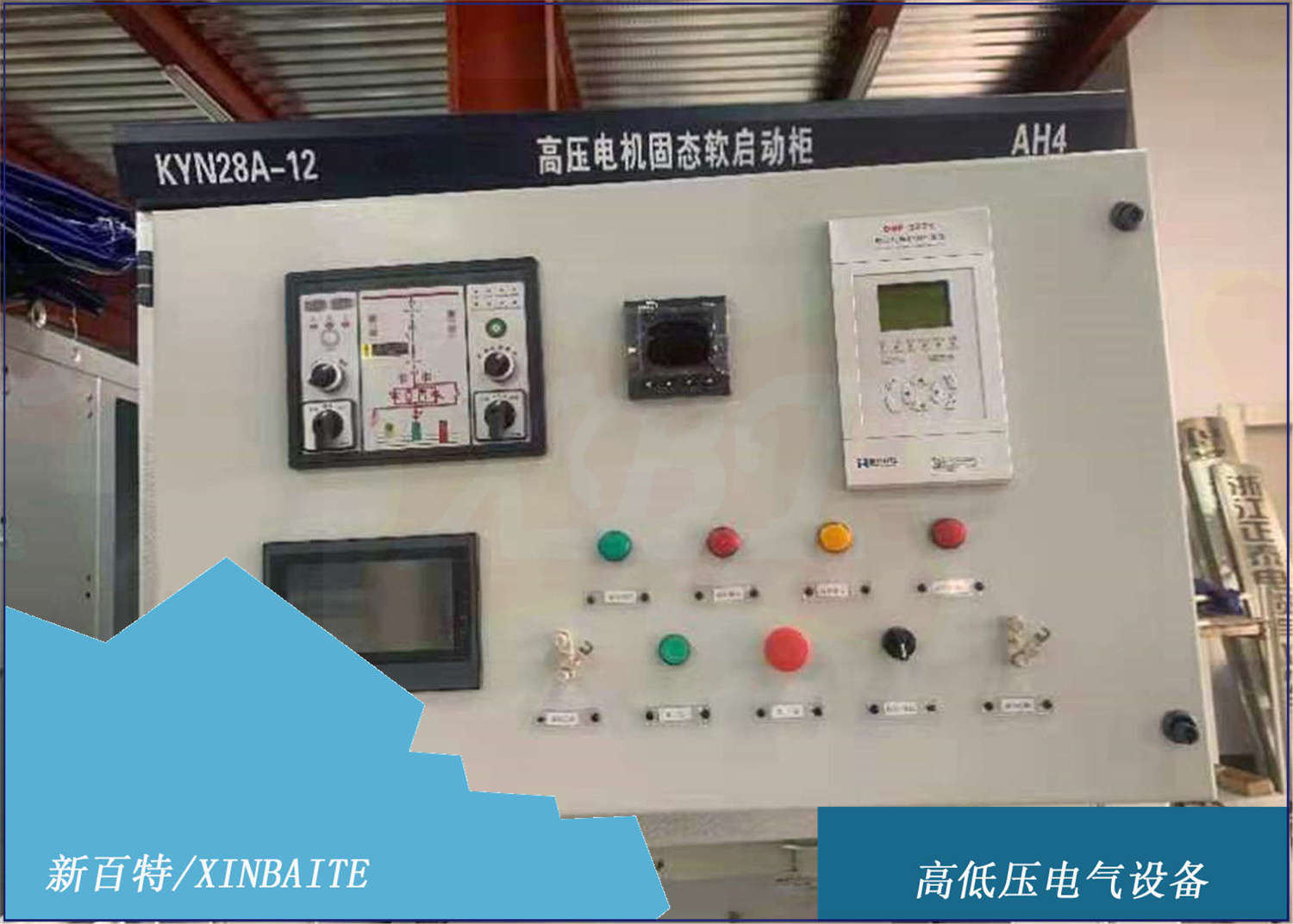 什麽是電動機的軟起動櫃？