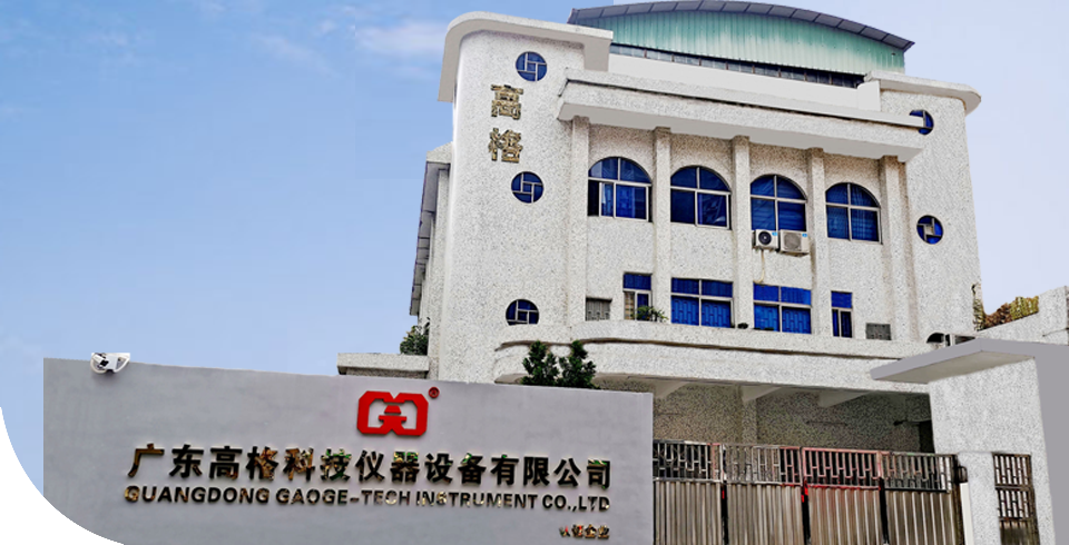 廣東樱桃小视频科技儀(yí)器設備有限(xiàn)公司